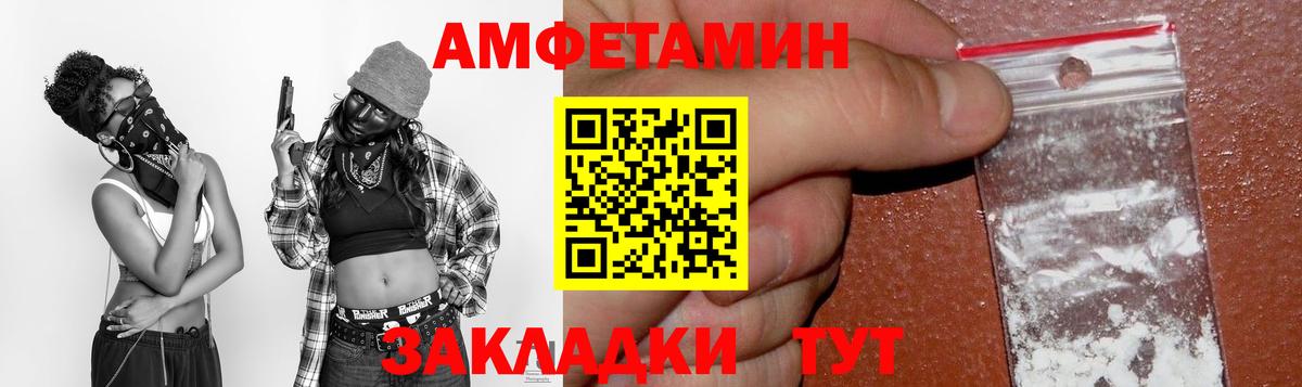 АМФЕТАМИН 97% Усинск