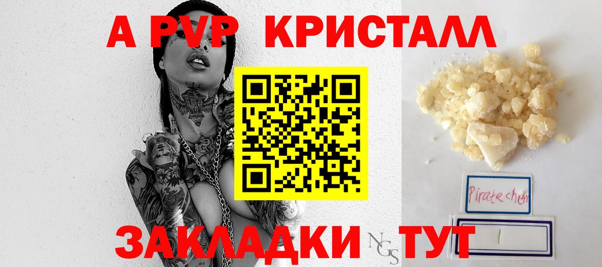 A-PVP СК КРИС Усинск