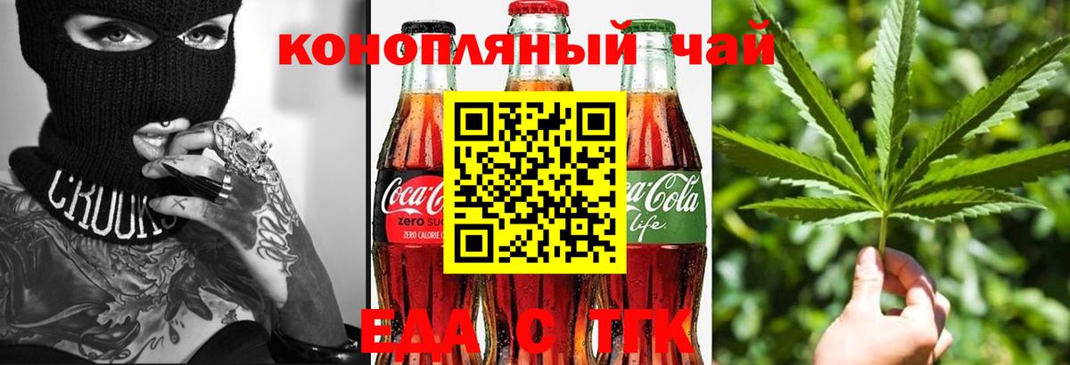 Canna-Cookies марихуана  Вход с VPN  Усинск 