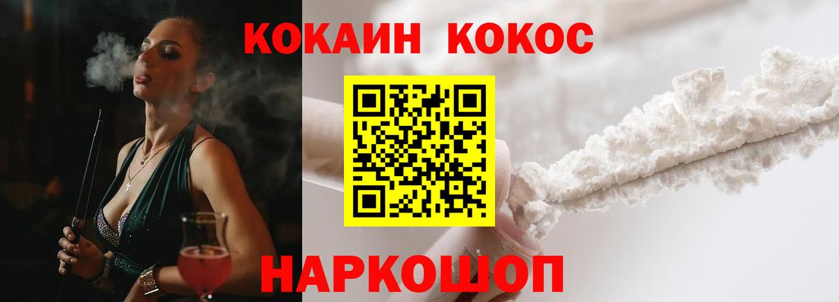 КОКАИН VHQ  Вход с VPN  COCAIN Перу  Усинск 