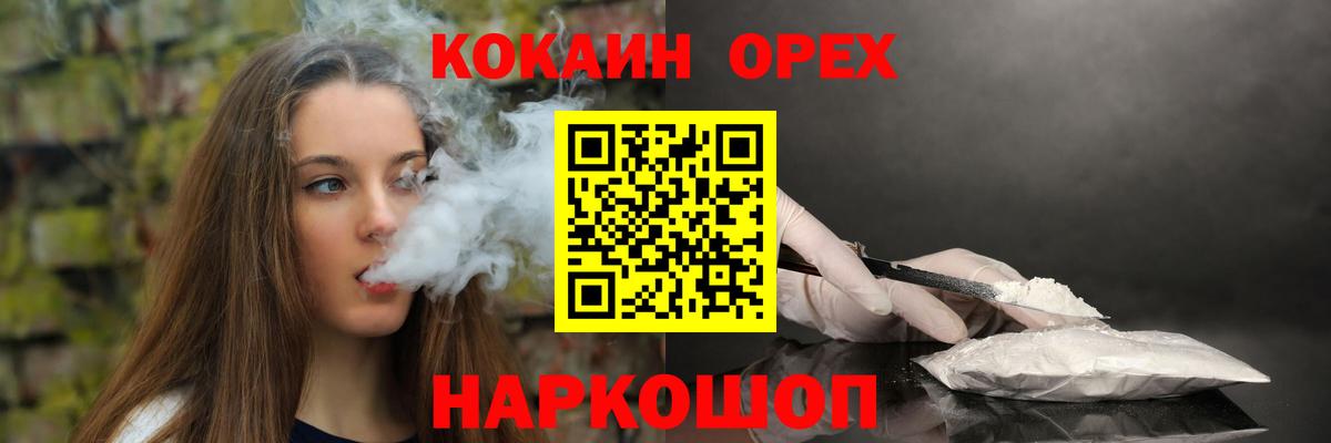 COCAIN Columbia Усинск