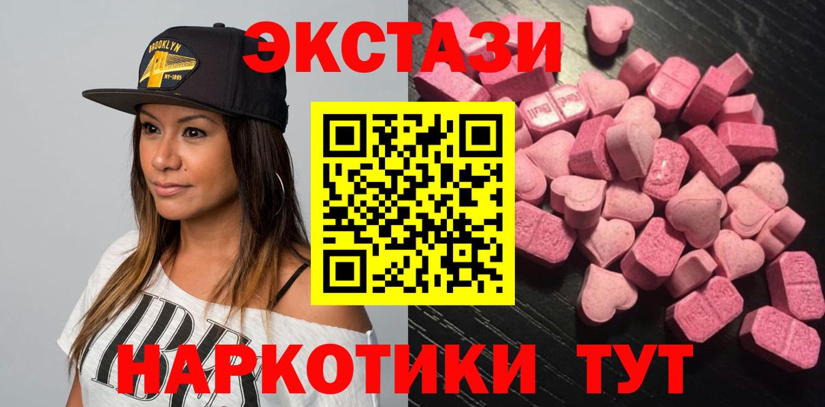 закладка  Экстази Дубай  Усинск  Вход с VPN  ЭКСТАЗИ 280 MDMA 