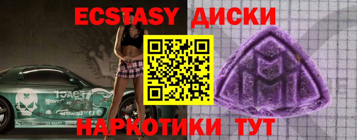 Экстази MDMA Усинск
