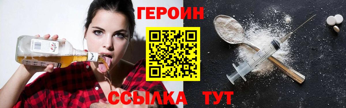 Усинск  Героин  Вход с VPN  ГЕРОИН афганец 