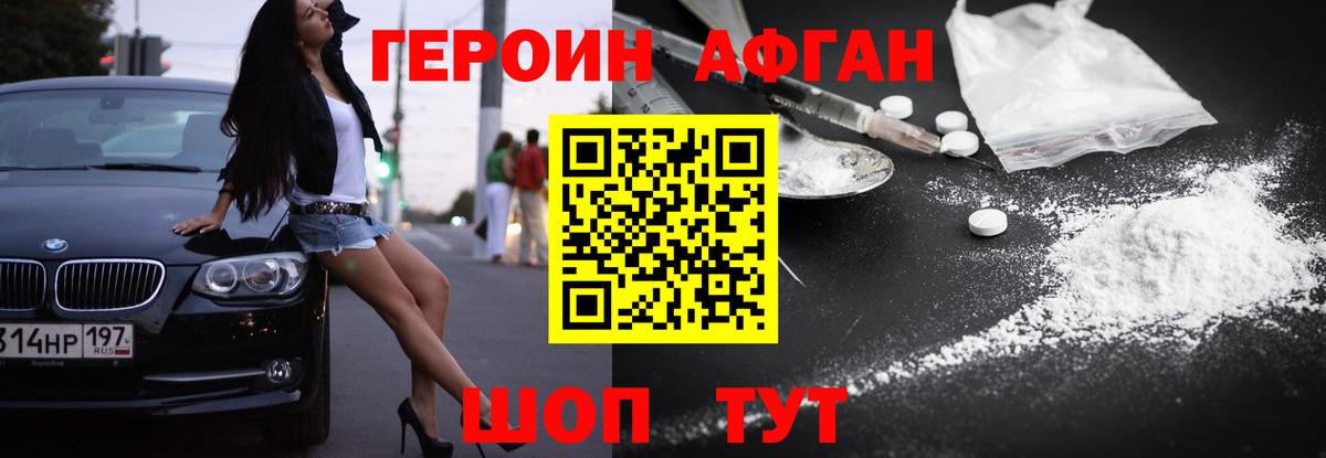 Героин гречка Усинск