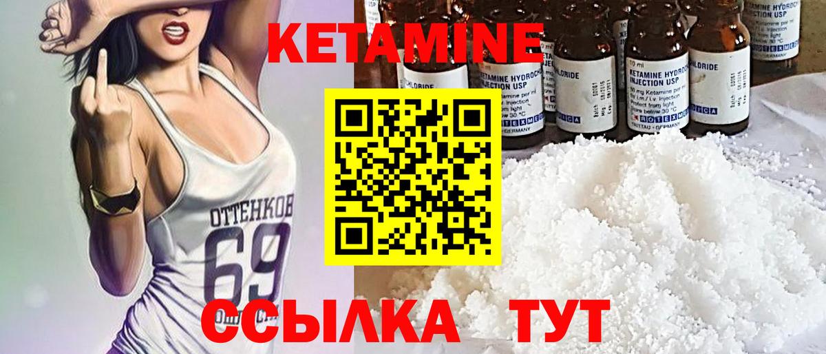 КЕТАМИН VHQ  blacksprut ссылка  Кетамин ketamine  Усинск  Вход с VPN 