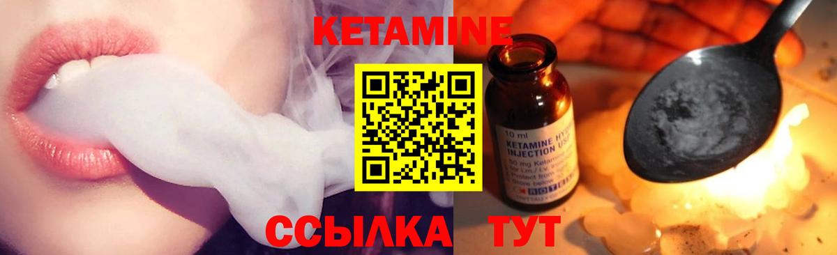 Кетамин ketamine Усинск