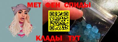 первитин Новокубанск