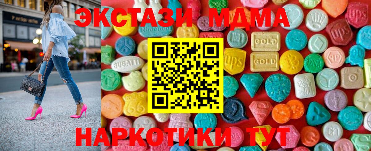 MDMA  Вход с VPN  Усинск  МДМА молли  МДМА VHQ 