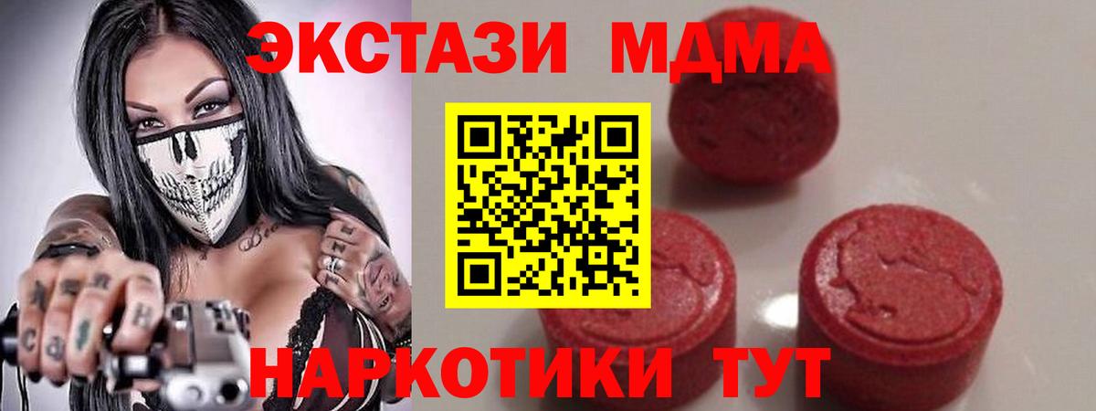 МДМА crystal Усинск