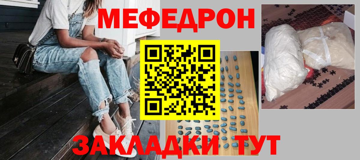 Меф VHQ  Мефедрон  Усинск  Мефедрон кристаллы  Вход с VPN 