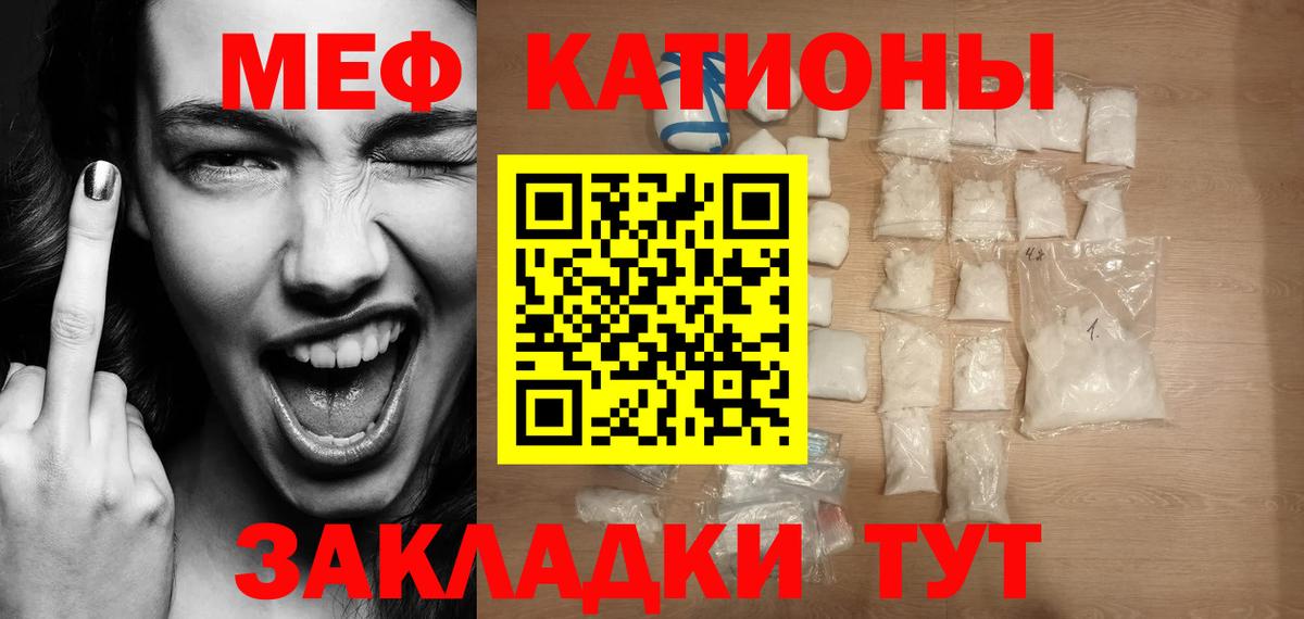 Меф мука Усинск