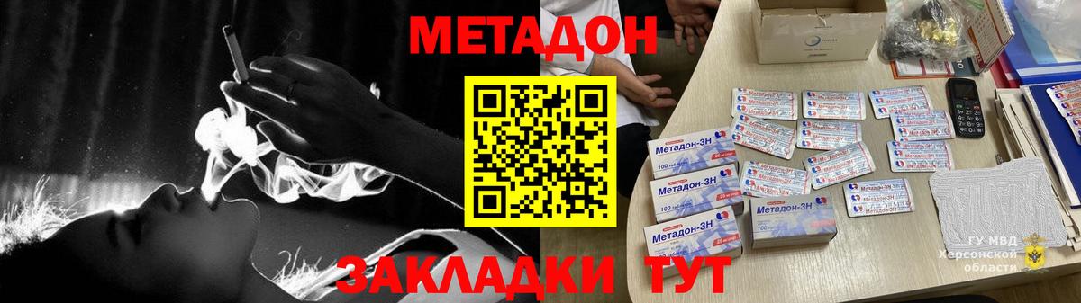 Усинск  Метадон кристалл  Вход с VPN 