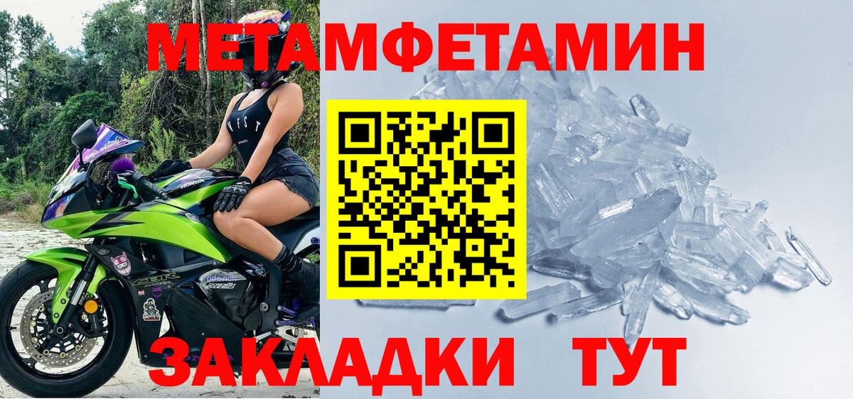 МЕТАМФЕТАМИН витя  Вход с VPN  Усинск 