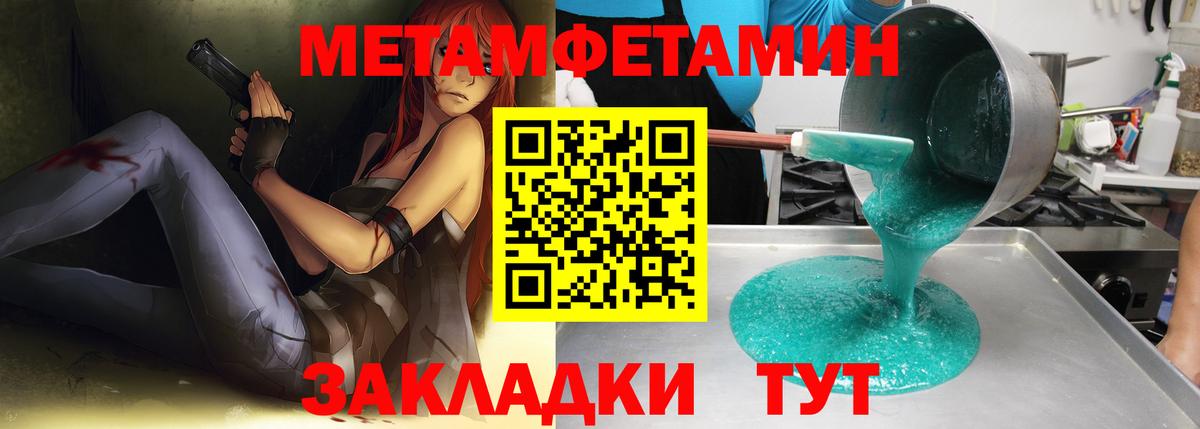 Первитин кристалл Усинск