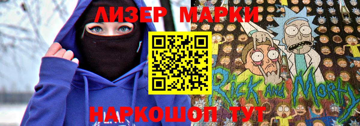 Усинск  Марки NBOMe 1,5мг  Вход с VPN 