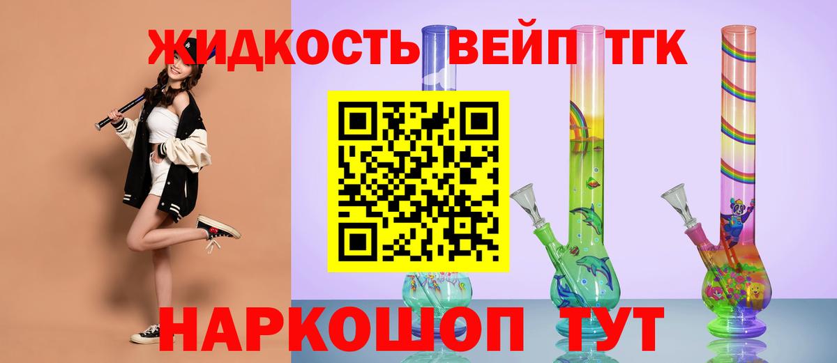 цены наркотик  Дистиллят ТГК гашишное масло  Дистиллят ТГК жижа  Вход с VPN  Усинск 