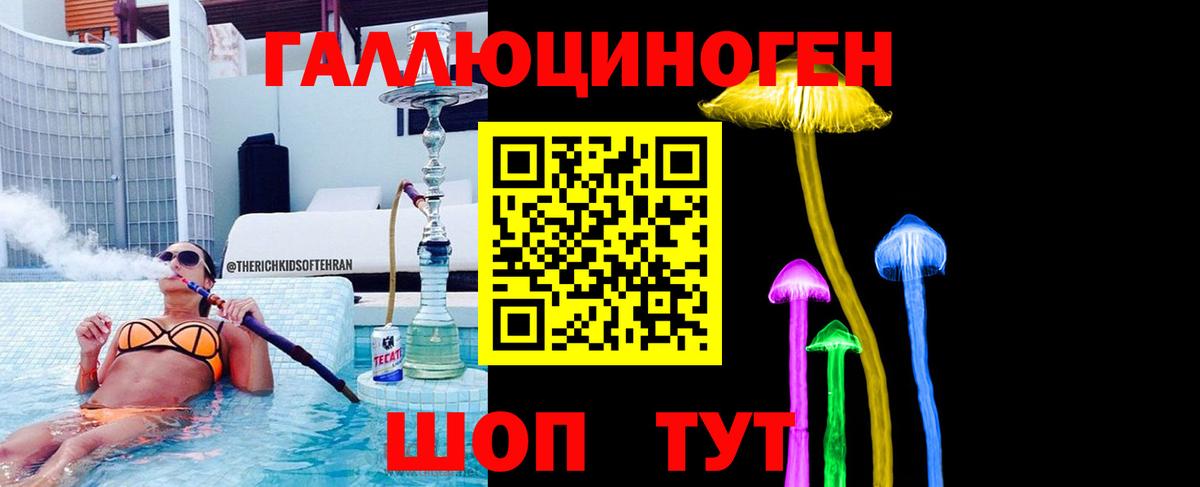 Усинск  Галлюциногенные грибы MAGIC MUSHROOMS  Вход с VPN 